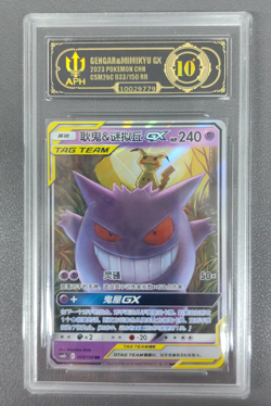 APH Black 10 Pokemon Gengar＆Mimikyu GX 033/150 RR 2023 csM2bC Pack S.Chinese - Image 1
