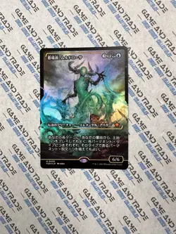 MTG - Muldrotha, the Gravetide - (Japan Showcase) - JP - Foil - NM - 430 - Image 1