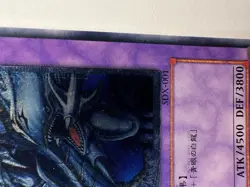 Yugioh-Blue Eyes Ultimate Dragon-SDX-001-Replica-Japanese HoloFoil SR - Image 4