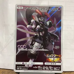 Pokemon Card Armored Mewtwo 365/SM-P Promo Holo Rare Japanese - Image 2