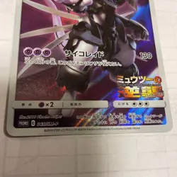 Pokemon Card Armored Mewtwo 365/SM-P Promo Holo Rare Japanese - Image 3