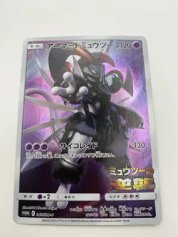 Pokemon Card Armored Mewtwo 365/SM-P Promo Holo Rare Japanese12191 - Image 1