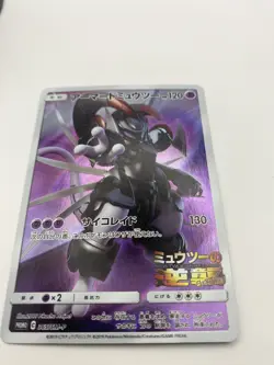 Pokemon Card Armored Mewtwo 365/SM-P Promo Holo Rare Japanese12191 - Image 3