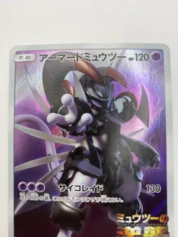 Pokemon Card Armored Mewtwo 365/SM-P Promo Holo Rare Japanese12191 - Image 4