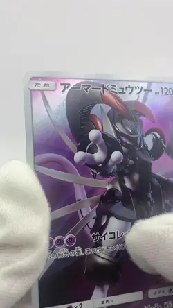 Pokemon Card Armored Mewtwo 365/SM-P Promo Holo Rare Japanese01211 - Image 2