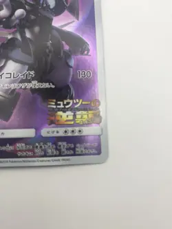 Pokemon Card Armored Mewtwo 365/SM-P Promo Holo Rare Japanese01211 - Image 5