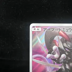 Armored Mewtwo 365/SM-P Promo Holo Rare Japanese Pokemon Card w/tracking - Image 5