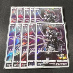 Armored Mewtwo 365/SM-P PROMO HOLO Set of 10 Pokemon Card Japanese - Image 1