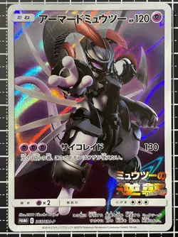 Pokemon Card Armored Mewtwo 365/SM-P Promo Holo Rare Japanese Nintendo "NM" - Image 1