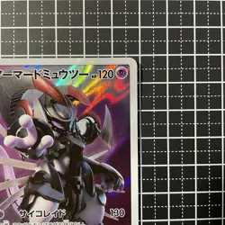 Pokemon Card Armored Mewtwo 365/SM-P Promo Holo Rare Japanese Nintendo "NM" - Image 3