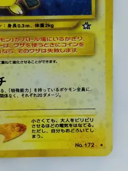 Pichu Japanese Pokemon card Nintendo Holo Rare NO.172 LV.5 HP30 F/S TCG - Image 4