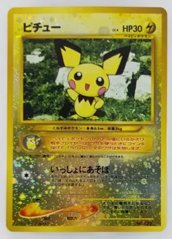 Pichu Japanese Pokemon card Nintendo Holo Rare NO.172 LV.4 HP30 TCG ShippingFree - Image 1