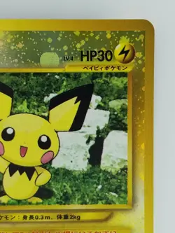 Pichu Japanese Pokemon card Nintendo Holo Rare NO.172 LV.4 HP30 TCG ShippingFree - Image 3