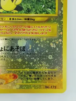 Pichu Japanese Pokemon card Nintendo Holo Rare NO.172 LV.4 HP30 TCG ShippingFree - Image 4
