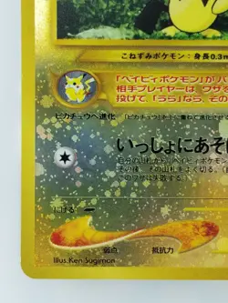 Pichu Japanese Pokemon card Nintendo Holo Rare NO.172 LV.4 HP30 TCG ShippingFree - Image 5
