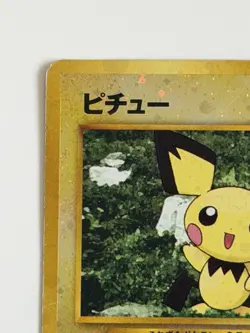 Pichu No. 172 Neo File 2 Swirl VintageJapanese pokemon card From Japan - Image 2