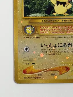 Pichu No. 172 Neo File 2 Swirl VintageJapanese pokemon card From Japan - Image 4