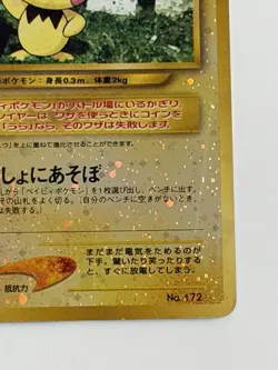 Pichu No. 172 Neo File 2 Swirl VintageJapanese pokemon card From Japan - Image 5