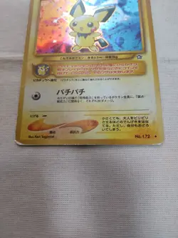 [MP-] Pichu Corrected ERROR No.172 Neo Genesis Japanese Pokemon Card 3469 - Image 3