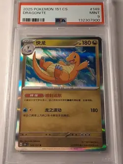 2023 Pokemon 151 Dragonite Holo Rare #149 PSA 9 MINT - Image 1