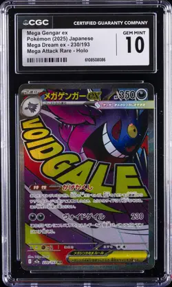 2025 POKEMON JPN MEGA DREAM EX ATTACK RARE MEGA GENGAR EX CGC 10 GEM MINT - Image 1