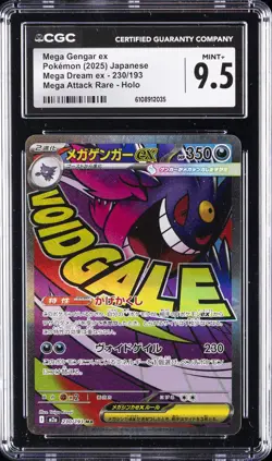 2025 POKEMON JPN MEGA DREAM EX MEGA ATTACK RARE HOLO MEGA GENGAR EX CGC 9.5 - Image 1