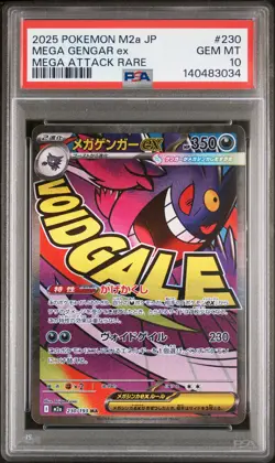 2025 POKEMON JAPANESE MEGA DREAM EX MEGA ATTACK RARE #230 MEGA GENGAR EX PSA 10 - Image 1
