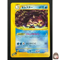 [NM] Omastar Pokemon Card Japanese 029/088 Split Earth E-Series 1st Ed 26J18 - Image 1