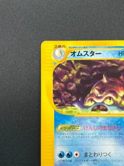 [NM] Omastar Pokemon Card Japanese 029/088 Split Earth E-Series 1st Ed 26J18 - Image 4