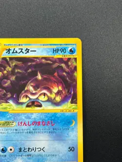 [NM] Omastar Pokemon Card Japanese 029/088 Split Earth E-Series 1st Ed 26J18 - Image 5