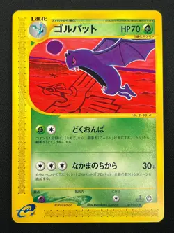 [NM] Golbat Pokemon Card Japanese 003/088 Split Earth E Series 26J16 - Image 2
