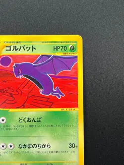 [NM] Golbat Pokemon Card Japanese 003/088 Split Earth E Series 26J16 - Image 5