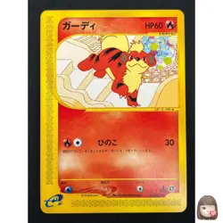 [NM] Growlithe Pokemon Card Japanese 015/092 E-Series Town On No Map 26J17 - Image 1