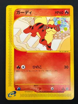 [NM] Growlithe Pokemon Card Japanese 015/092 E-Series Town On No Map 26J17 - Image 2