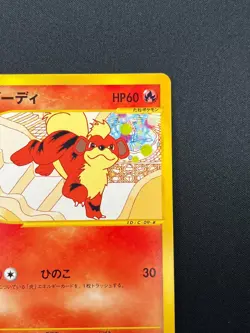[NM] Growlithe Pokemon Card Japanese 015/092 E-Series Town On No Map 26J17 - Image 5