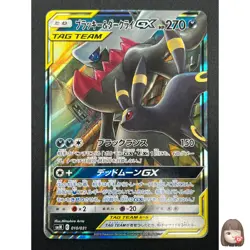 [NM] Umbreon & Darkrai GX Pokemon Card Japanese 010/031 Holo TAG TEAM 26J11 - Image 1