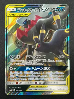 [NM] Umbreon & Darkrai GX Pokemon Card Japanese 010/031 Holo TAG TEAM 26J11 - Image 2