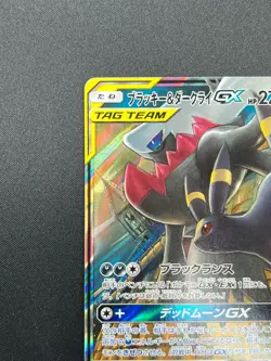 [NM] Umbreon & Darkrai GX Pokemon Card Japanese 010/031 Holo TAG TEAM 26J11 - Image 4