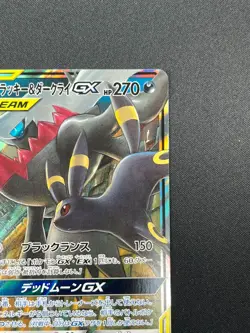 [NM] Umbreon & Darkrai GX Pokemon Card Japanese 010/031 Holo TAG TEAM 26J11 - Image 5