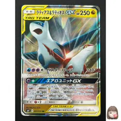 [NM] Latias & Latios GX Pokemon Card Japanese 060/095 SM9 RR TAG TEAM 26J12 - Image 1