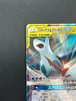 [NM] Latias & Latios GX Pokemon Card Japanese 060/095 SM9 RR TAG TEAM 26J12 - Image 4