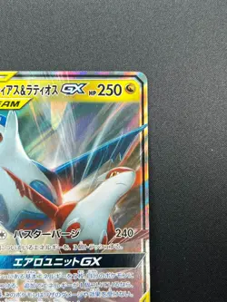 [NM] Latias & Latios GX Pokemon Card Japanese 060/095 SM9 RR TAG TEAM 26J12 - Image 5