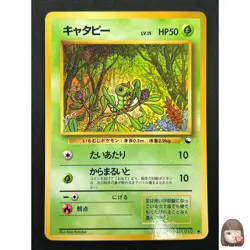 [NM] Caterpie Pokemon Card Japanese Vending Series No 010 Vintage Glossy 26J10 - Image 1