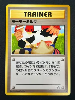 [NM] Moo-Moo Milk Pokemon Neo Genesis Banned Card Japanese Trainer Vintage 26J7 - Image 2