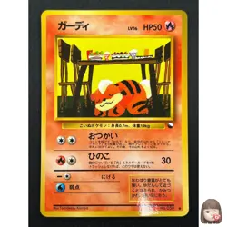 [NM] Growlithe Pokemon Card Japanese No.058 Vending Series Vintage Glossy 26J9 - Image 1