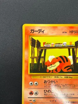[NM] Growlithe Pokemon Card Japanese No.058 Vending Series Vintage Glossy 26J9 - Image 4
