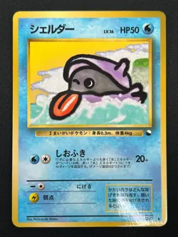 [NM] Shellder Pokemon Card Japanese No.090 Vending Series 2 Vintage Glossy 26J8 - Image 2
