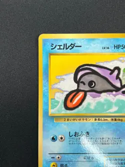 [NM] Shellder Pokemon Card Japanese No.090 Vending Series 2 Vintage Glossy 26J8 - Image 4