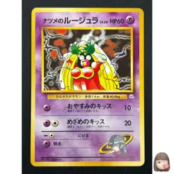 [LP] Sabrina's Jynx Pokemon Card Japanese No.124 Gym Heroes Vintage 26J6 - Image 1