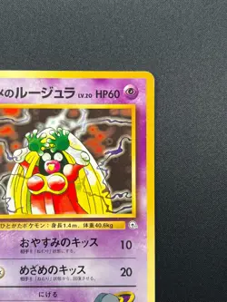 [LP] Sabrina's Jynx Pokemon Card Japanese No.124 Gym Heroes Vintage 26J6 - Image 5